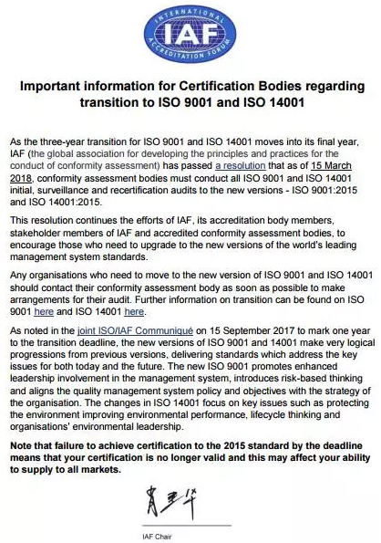 关注｜ISO 9001 & ISO 14001 转版认证重要通告
